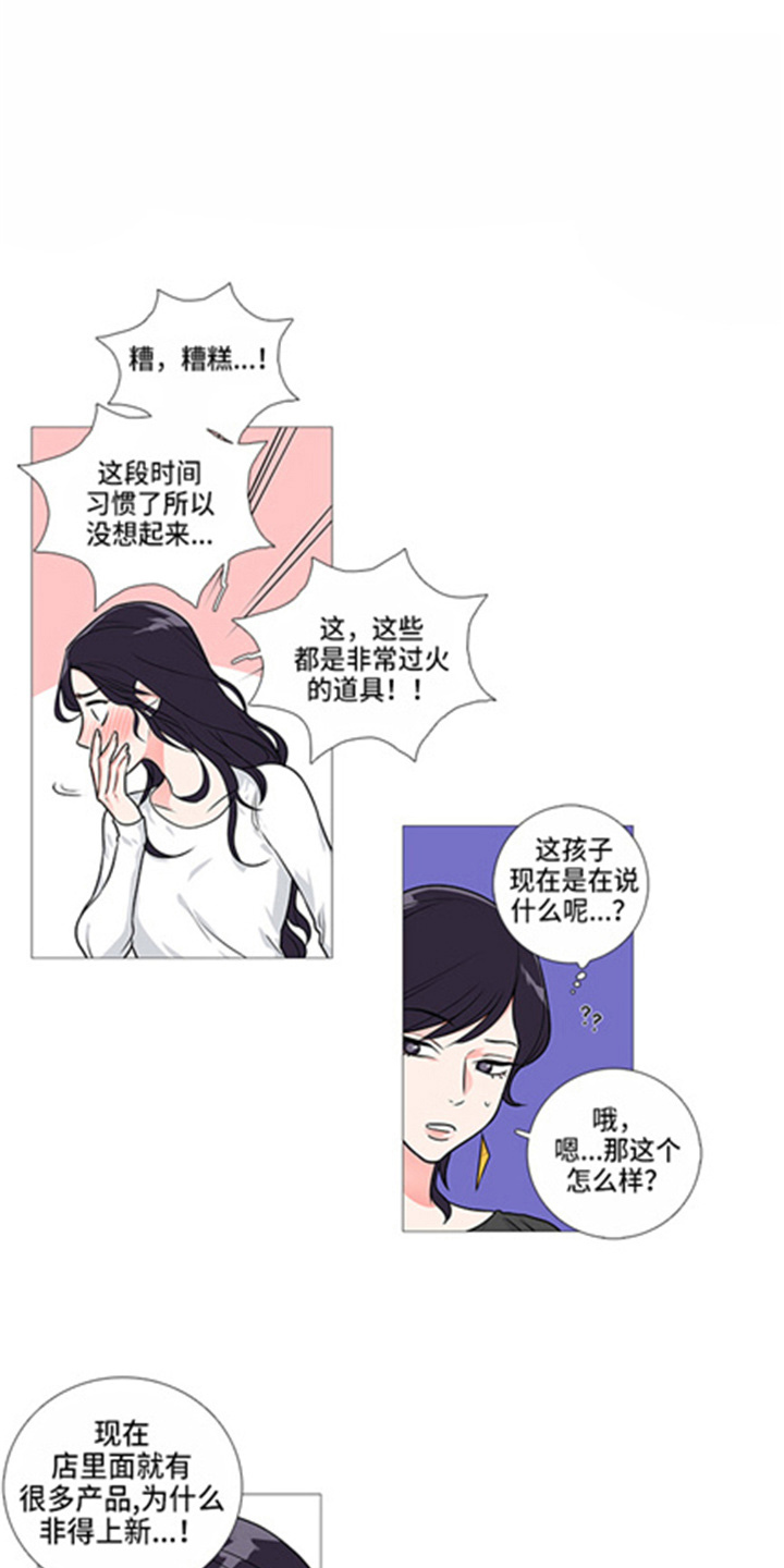 囚犯医生漫画,第47章：有空2图