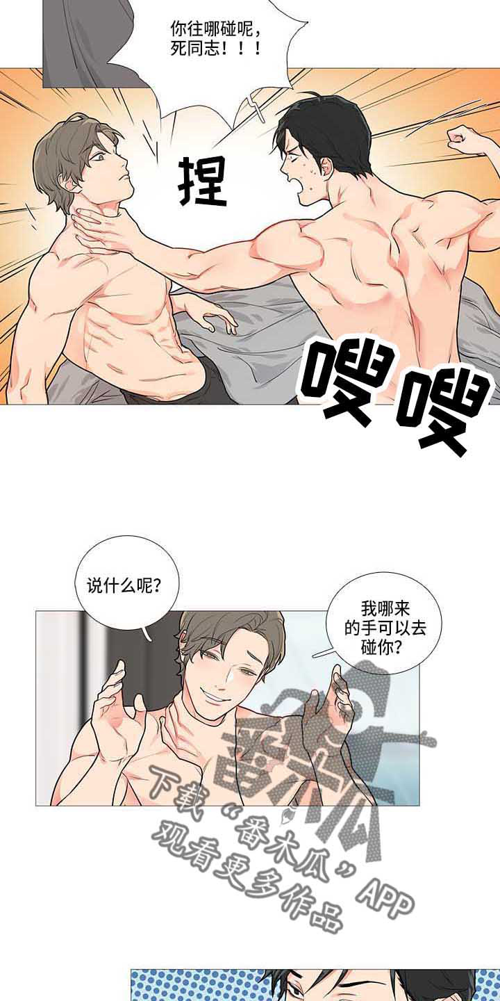 囚笼正传完结了吗漫画,第76章：这我家2图