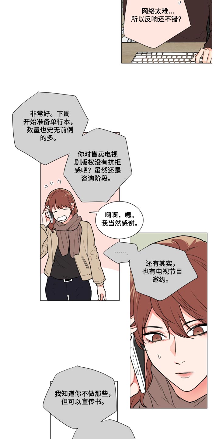 囚笼歌曲漫画,第97章：起不了任何作用1图