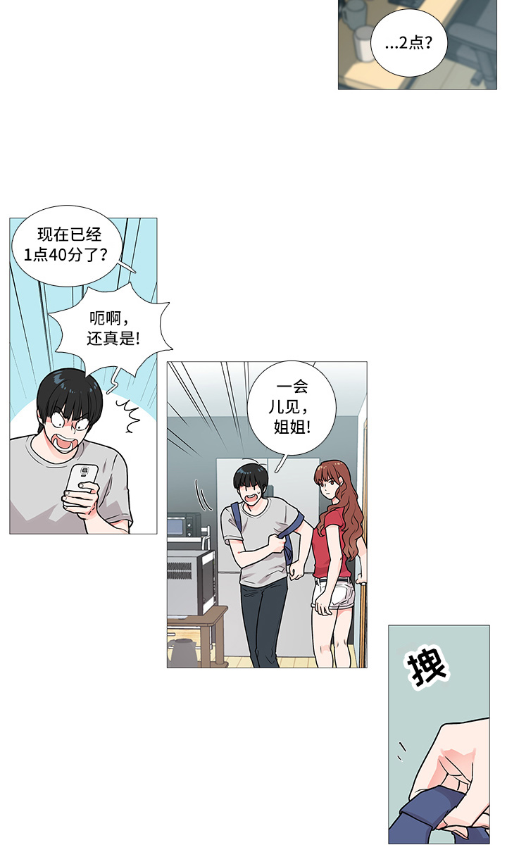 囚笼正传完结了吗漫画,第7章：一起去2图