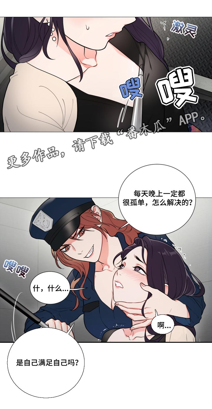 囚犯医生漫画,第108章：警察和夫人2图