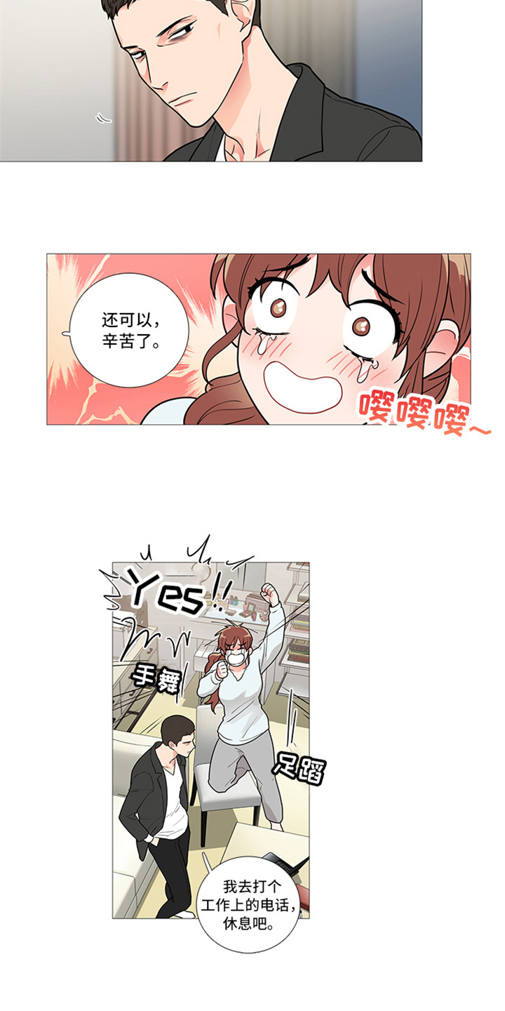 囚爱漫画,第56章：很想她2图