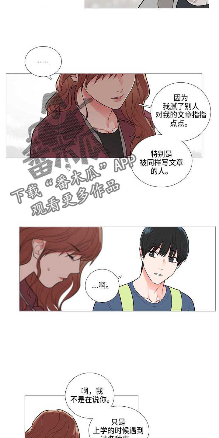 囚笼正传漫画漫画,第72章：赶稿2图