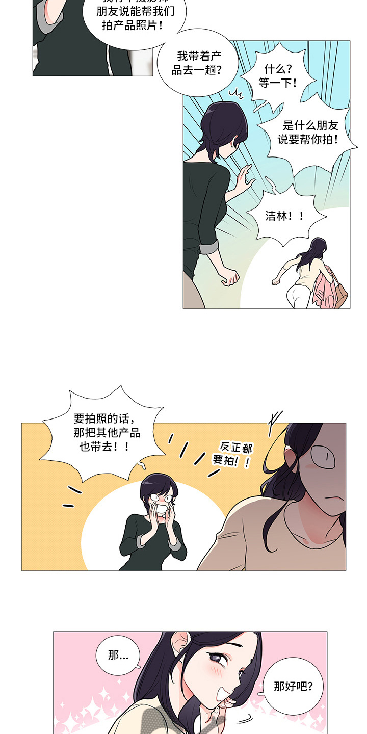 囚笼正传韩漫在哪里看漫画,第58章：来了1图