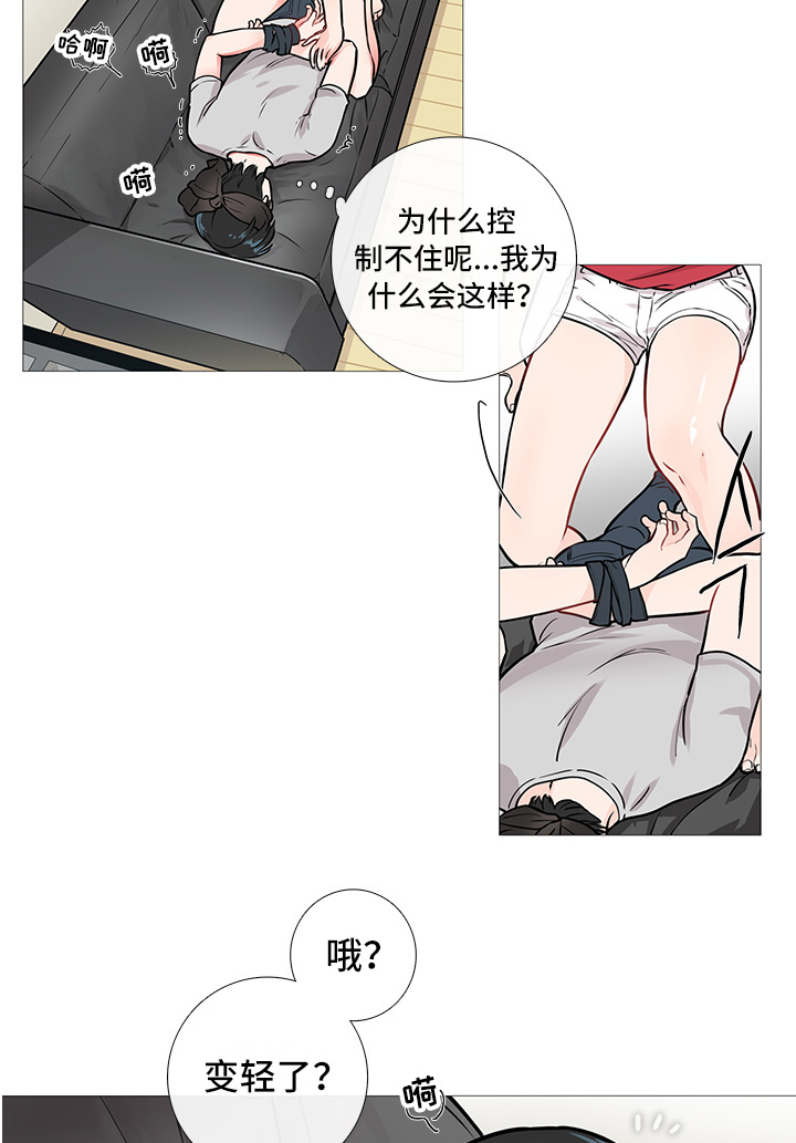 囚笼正传韩漫在哪里看漫画,第13章：开始1图