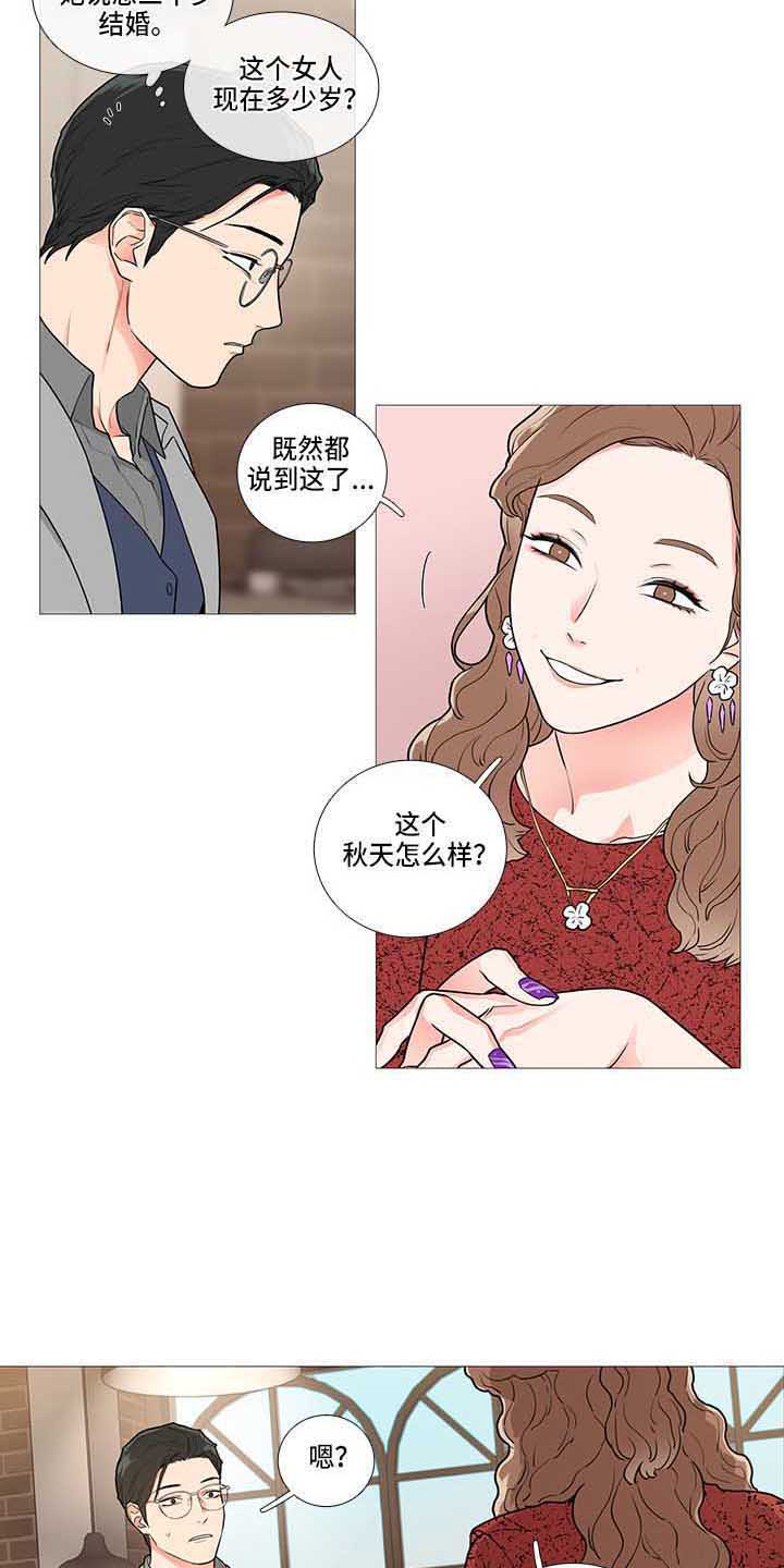 囚笼全文在线免费阅读漫画,第78章：疯了1图