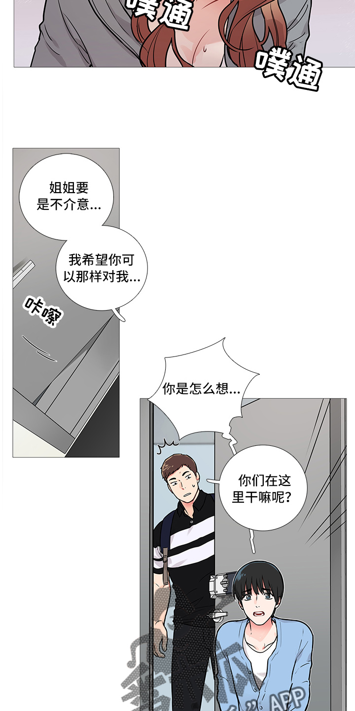 囚笼电视剧大结局漫画,第19章：猫腻1图