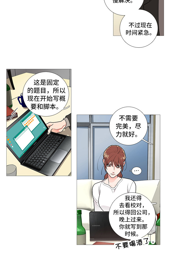 囚笼政策是什么意思漫画,第54章：郑泰英2图