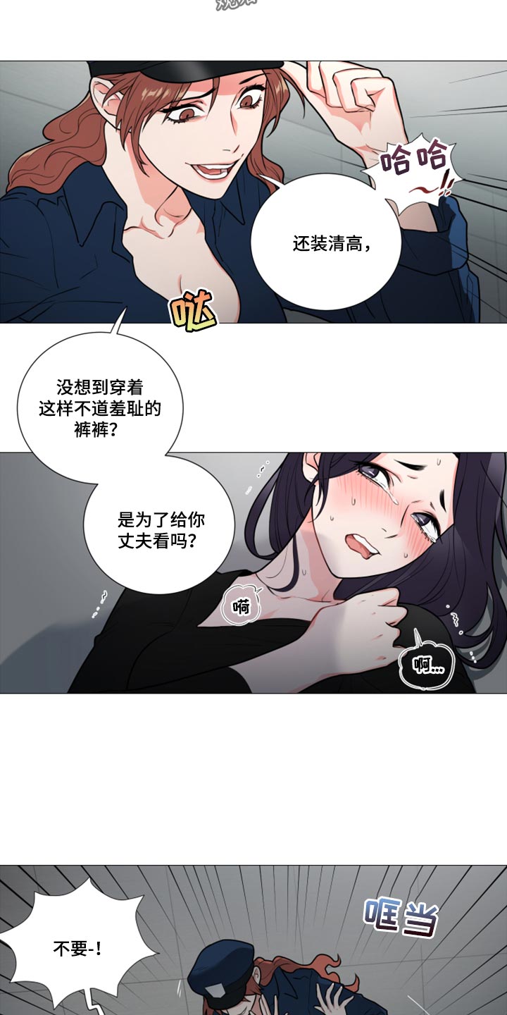 囚笼是什么意思漫画,第109章：配合调查2图