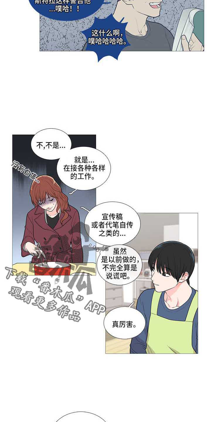 囚笼正传漫画漫画,第72章：赶稿2图