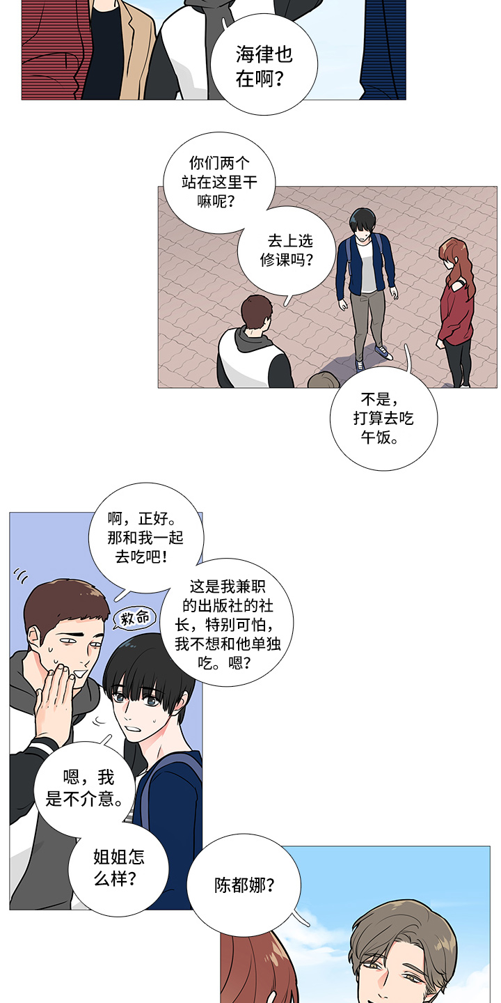 囚笼泰剧全集完整版漫画,第38章：询问1图