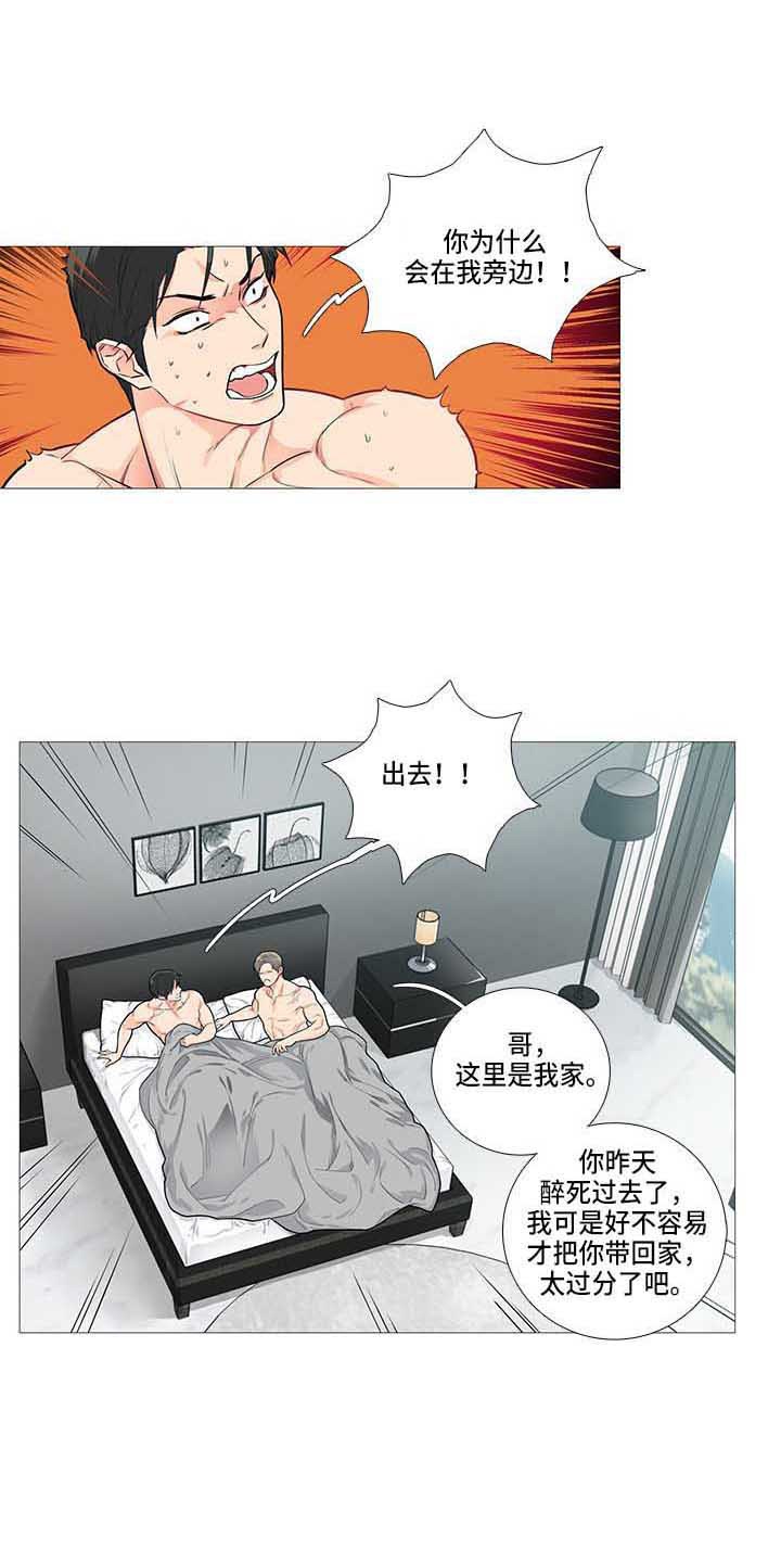 囚笼正传完结了吗漫画,第76章：这我家1图