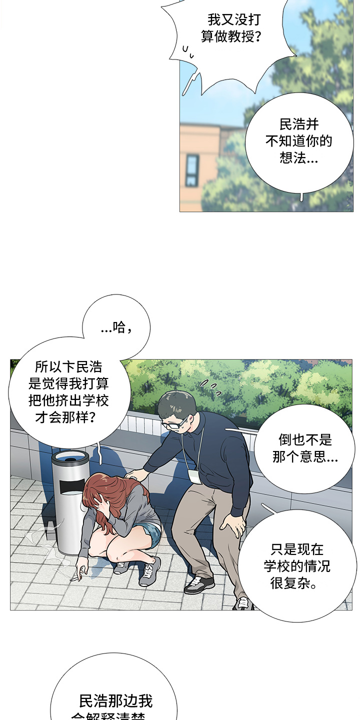 囚笼正传漫画漫画,第17章：争吵2图