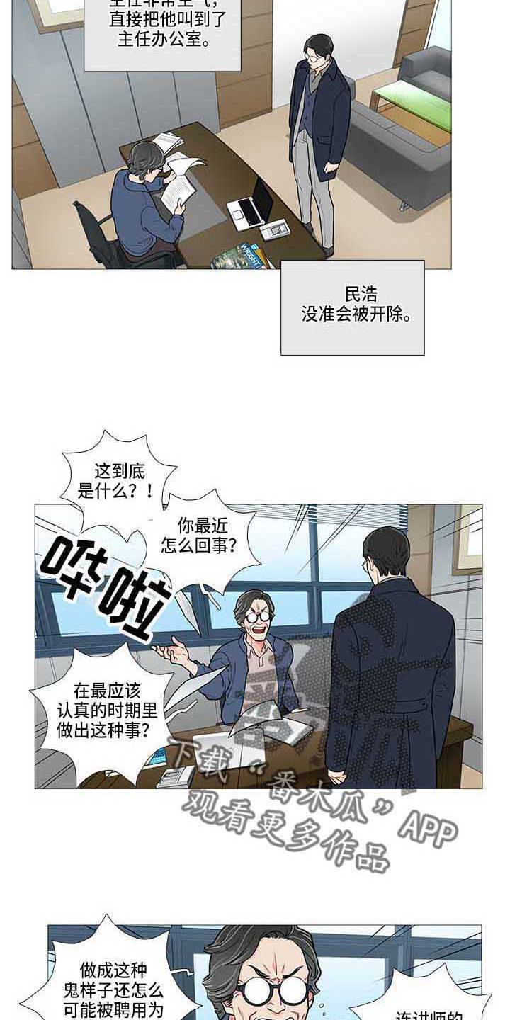 囚笼政策是什么意思漫画,第79章：初恋2图