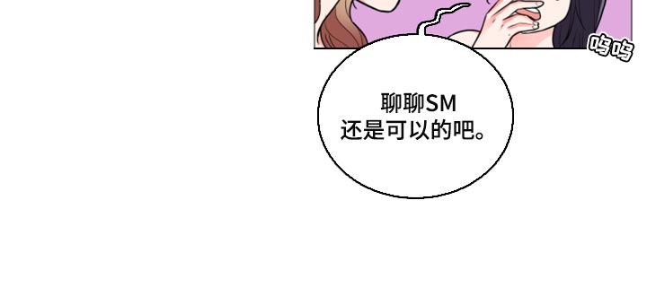 囚笼政策漫画,第110章：我被甩了2图