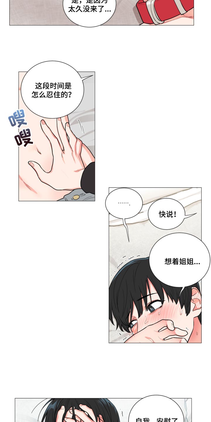 囚鸟漫画,第100章：试着说一下2图