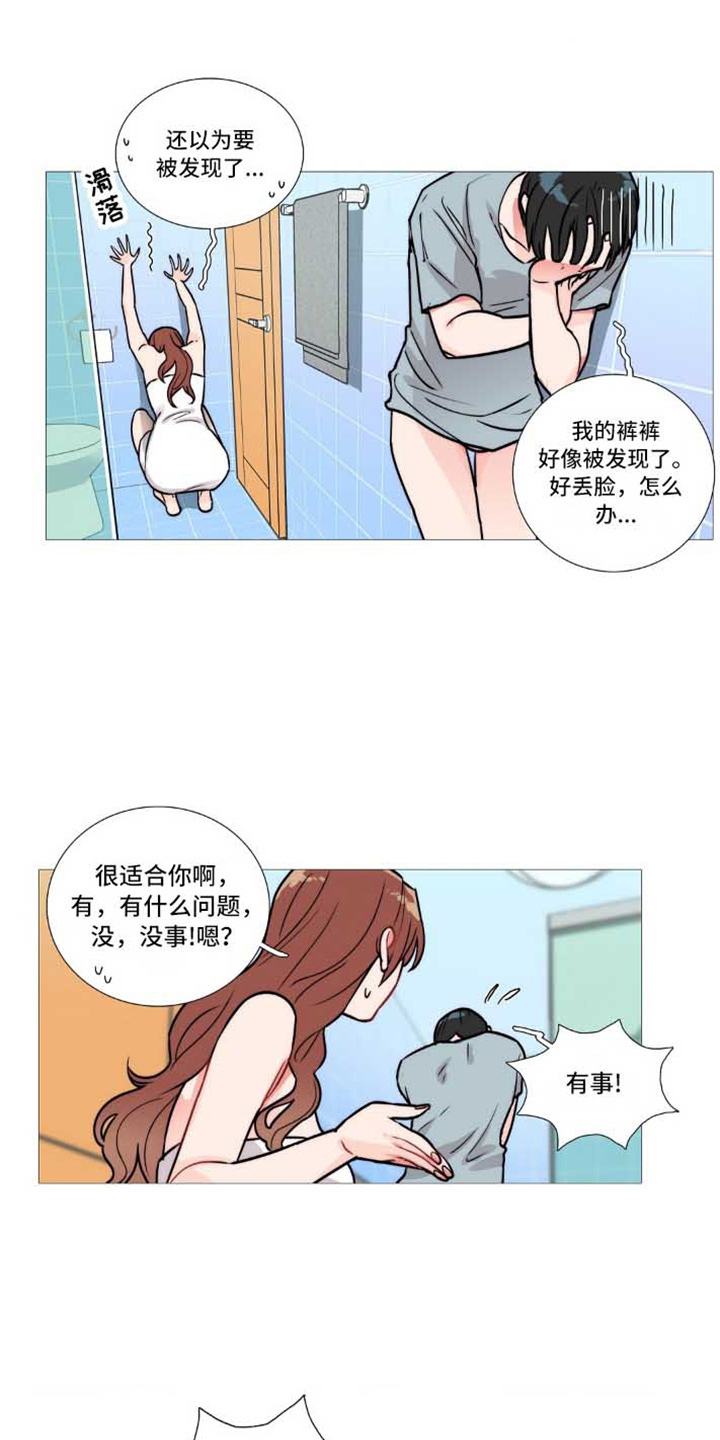 囚笼电视剧大结局漫画,第3章：撞见1图