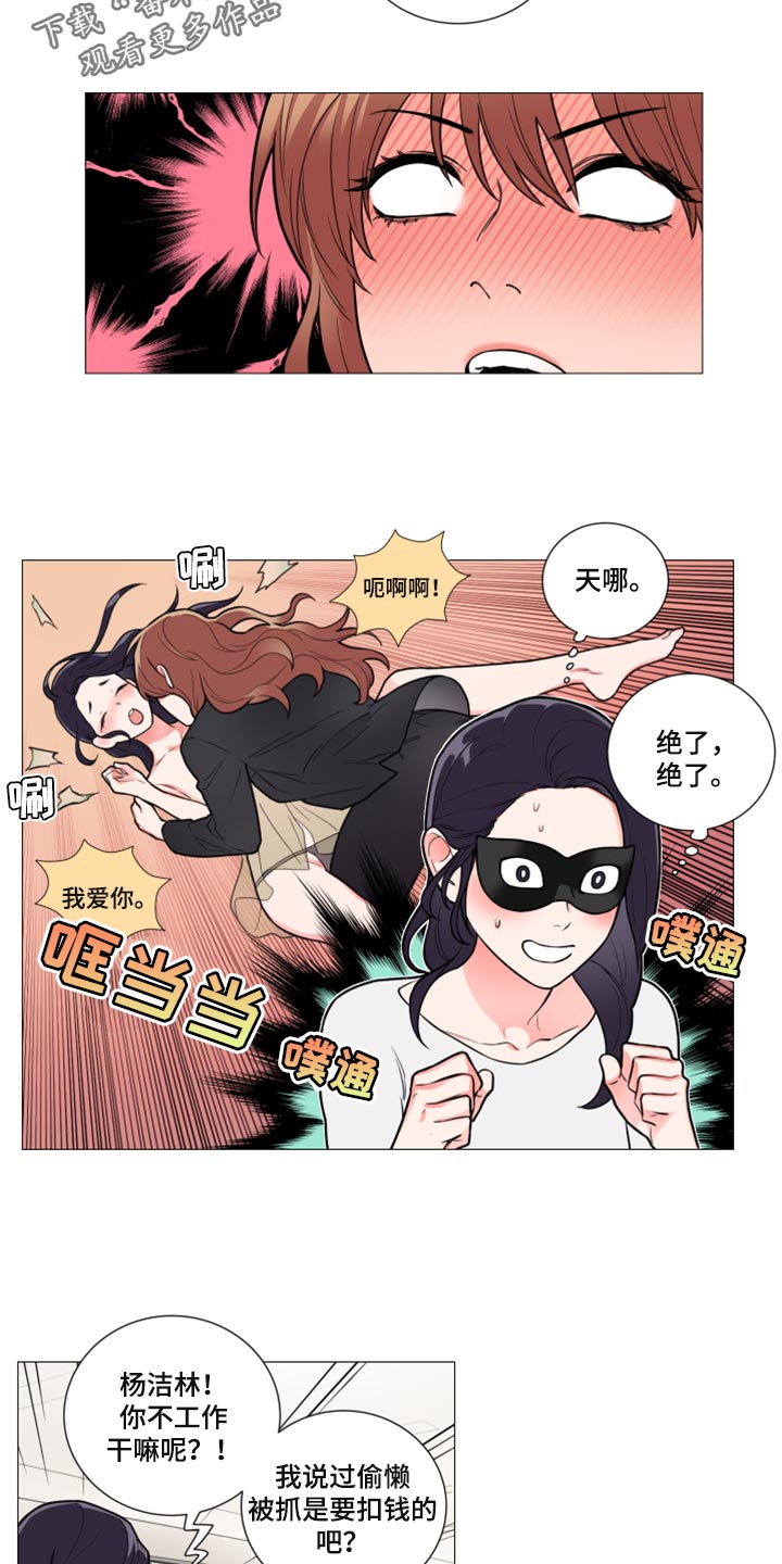 囚笼政策漫画,第106章：不感兴趣2图