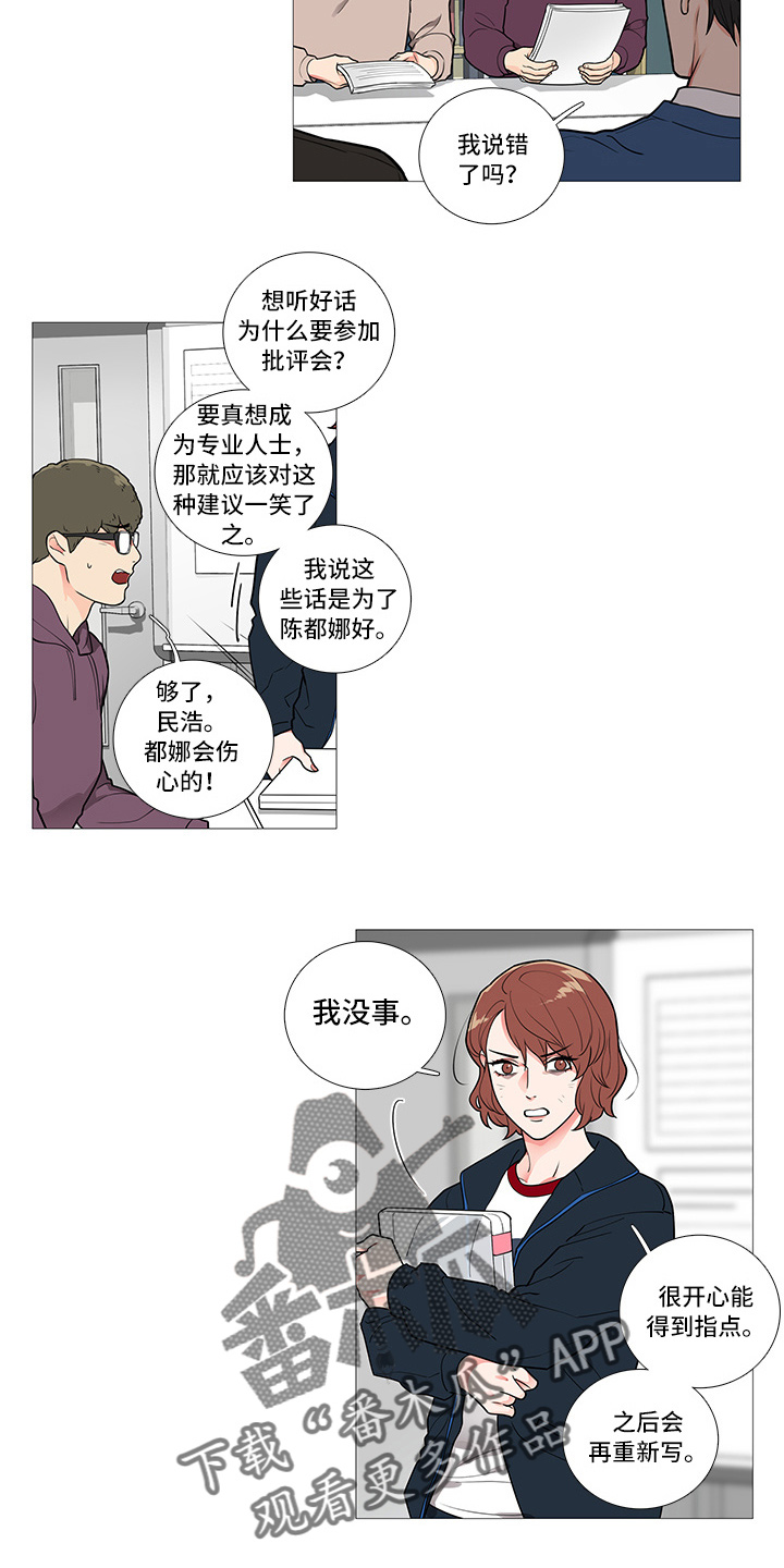 囚笼政策漫画,第53章：恼火2图