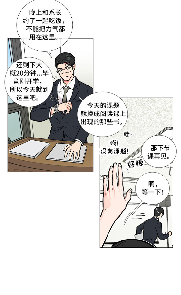 囚笼免费阅读全集漫画,第10章：过关1图