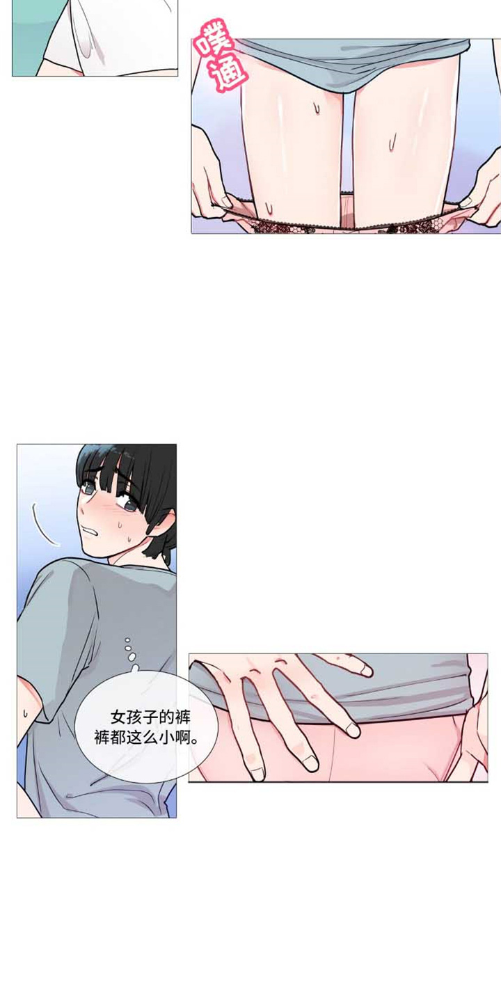 囚笼政策漫画,第3章：撞见1图