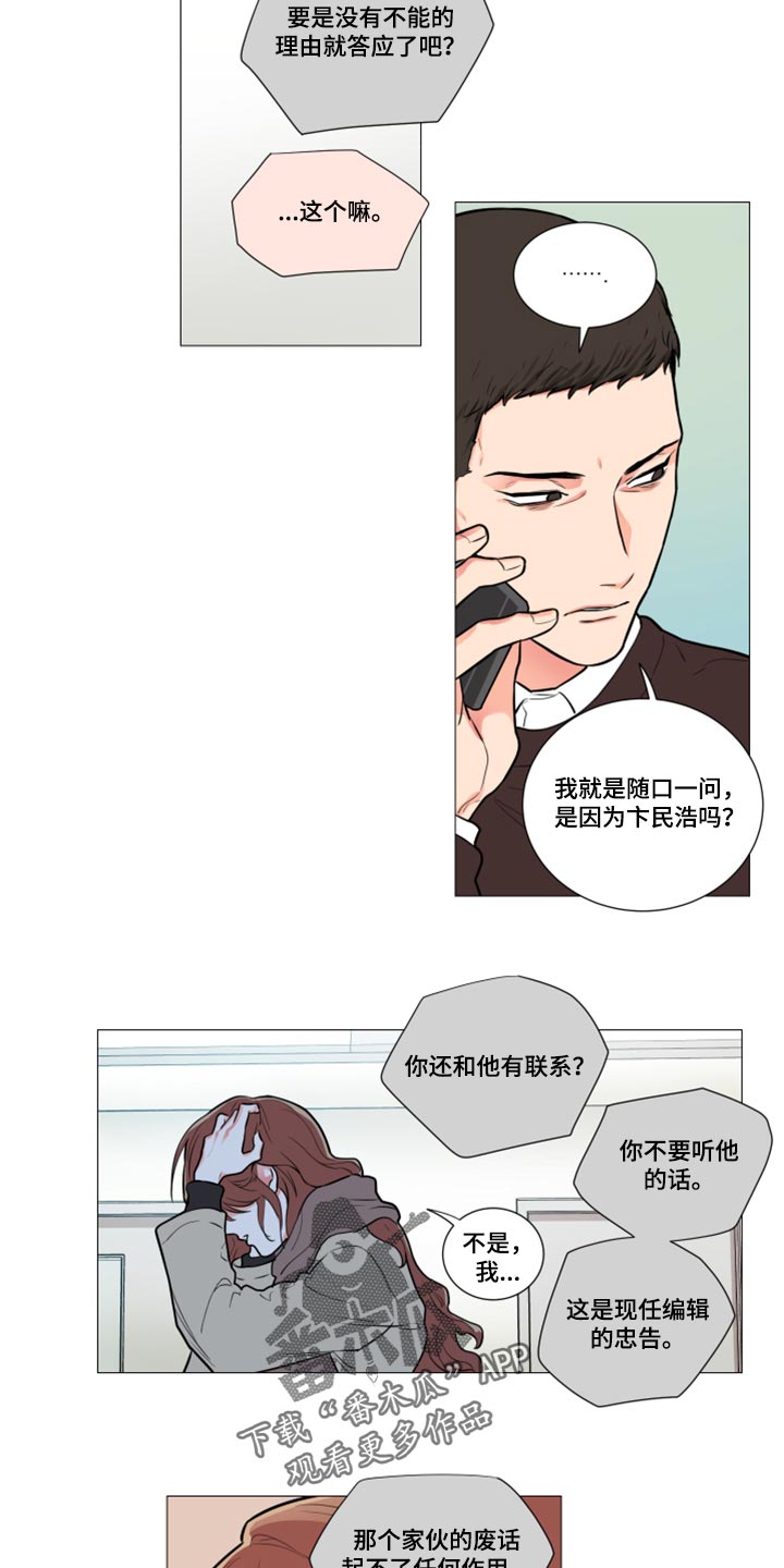 囚笼歌曲漫画,第97章：起不了任何作用2图