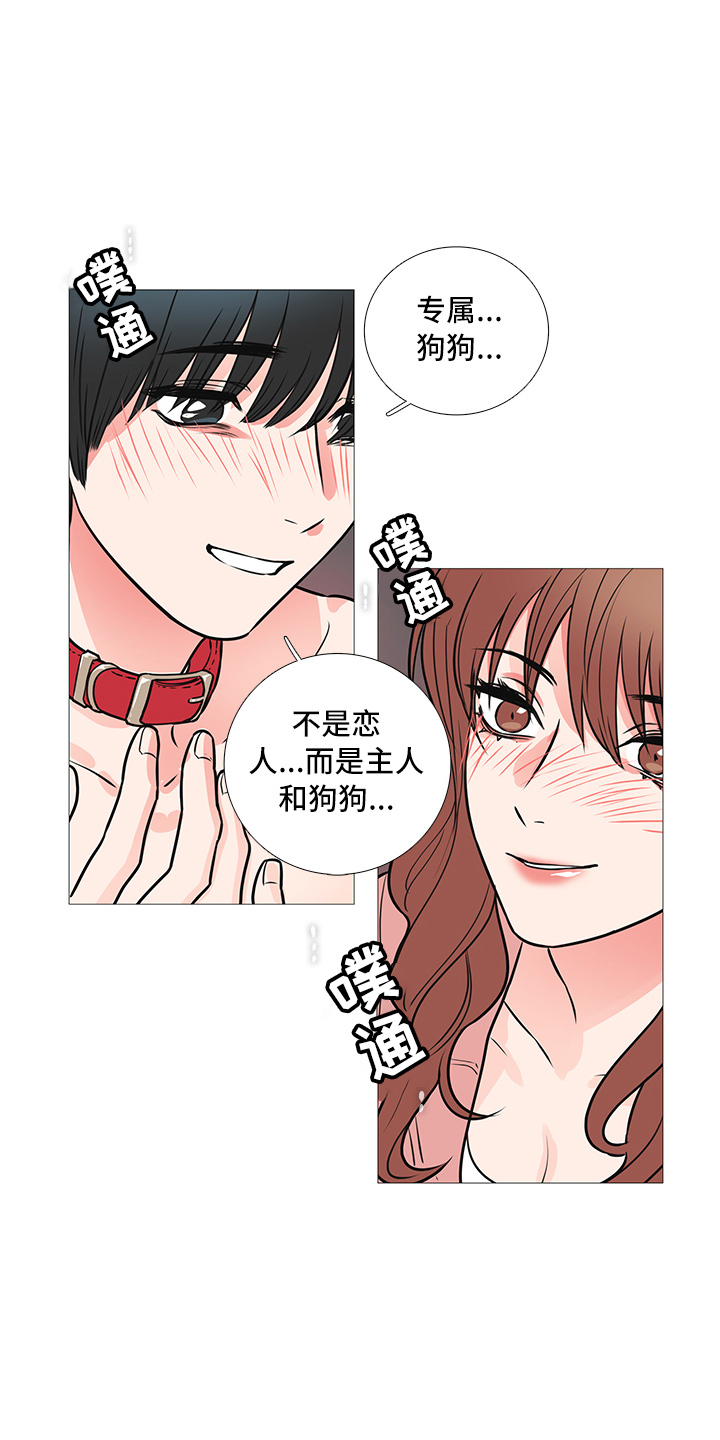 囚笼by半人间小说免费漫画,第23章：打不开1图