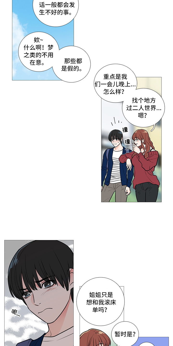 囚笼政策是什么意思漫画,第38章：询问1图