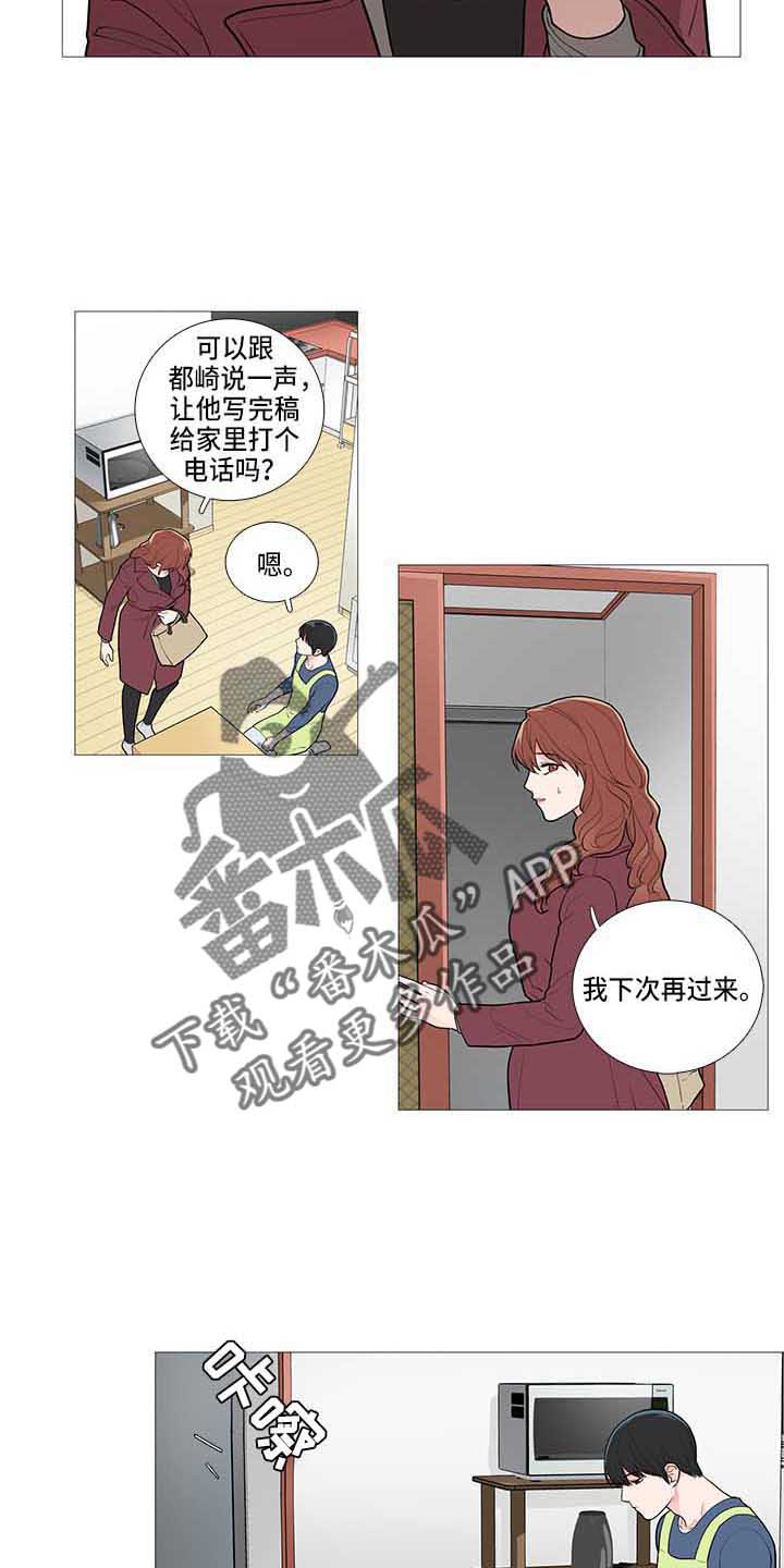 囚笼正传完结了吗漫画,第73章：电话1图