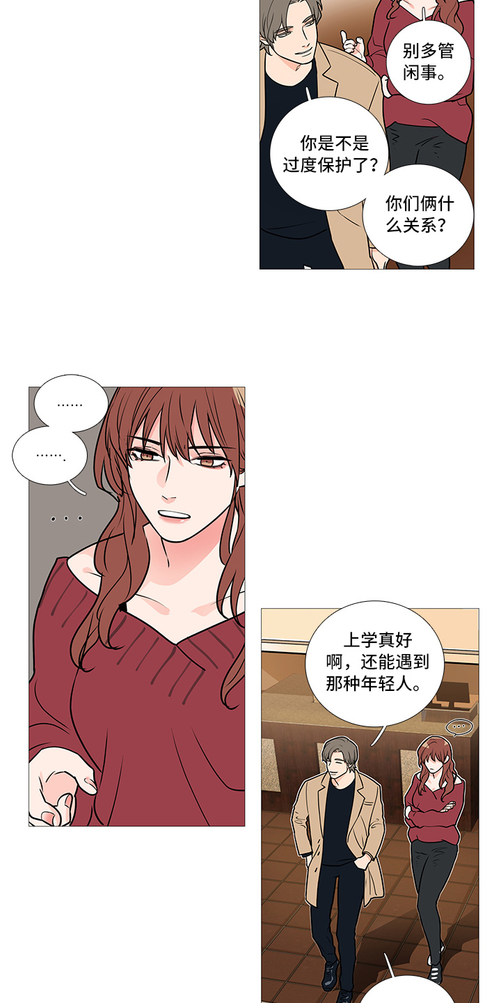 囚笼正传漫画漫画,第39章：早去早回2图