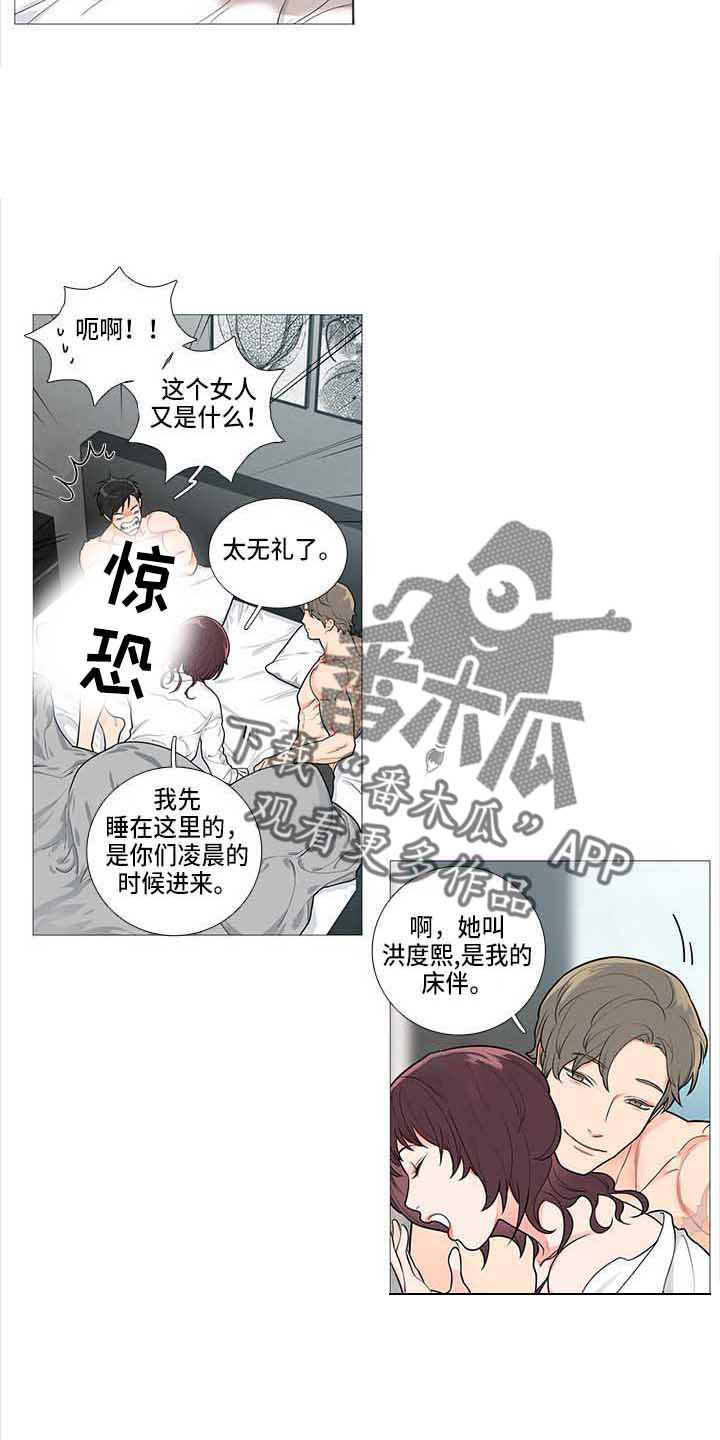 囚犯医生漫画,第76章：这我家2图