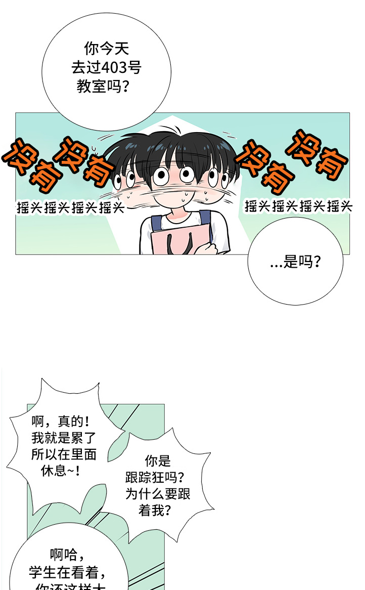 囚笼是什么意思漫画,第25章：否认1图