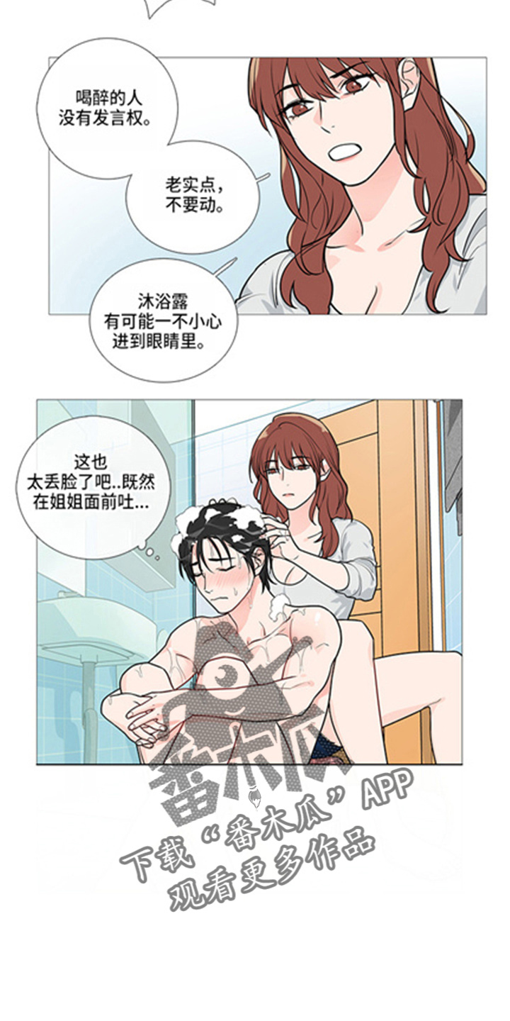 囚笼歌曲漫画,第42章：掩护1图