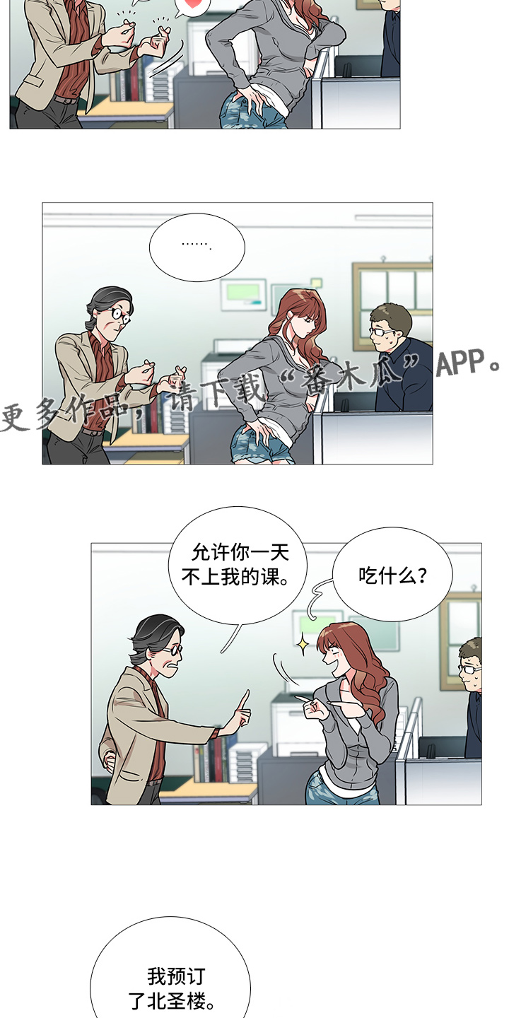 囚笼正传卞教授漫画,第16章：吃饭1图