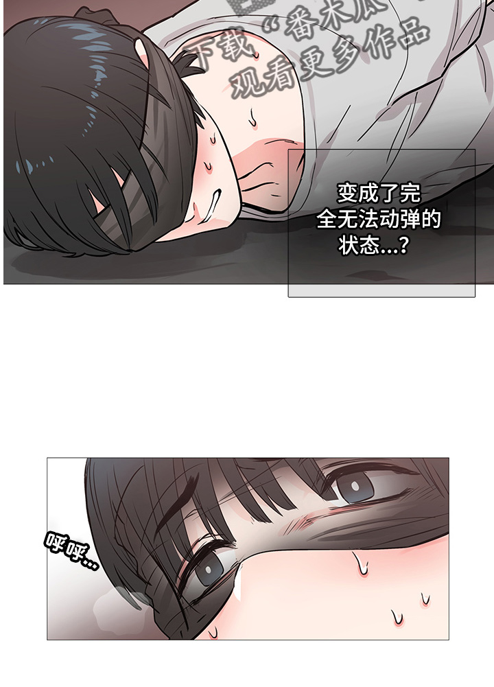 囚笼by半人间免费阅读漫画,第12章：惩罚1图