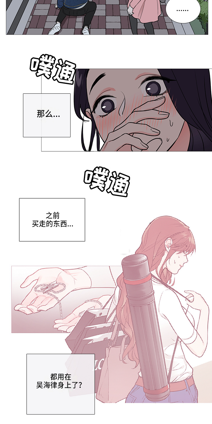 囚笼正传在哪看漫画,第41章：耍酒疯1图