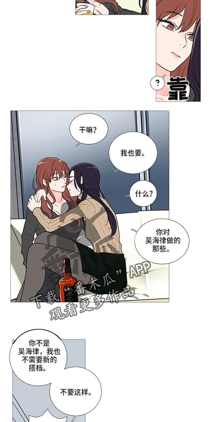 囚笼政策是什么意思漫画,第49章：耍赖2图