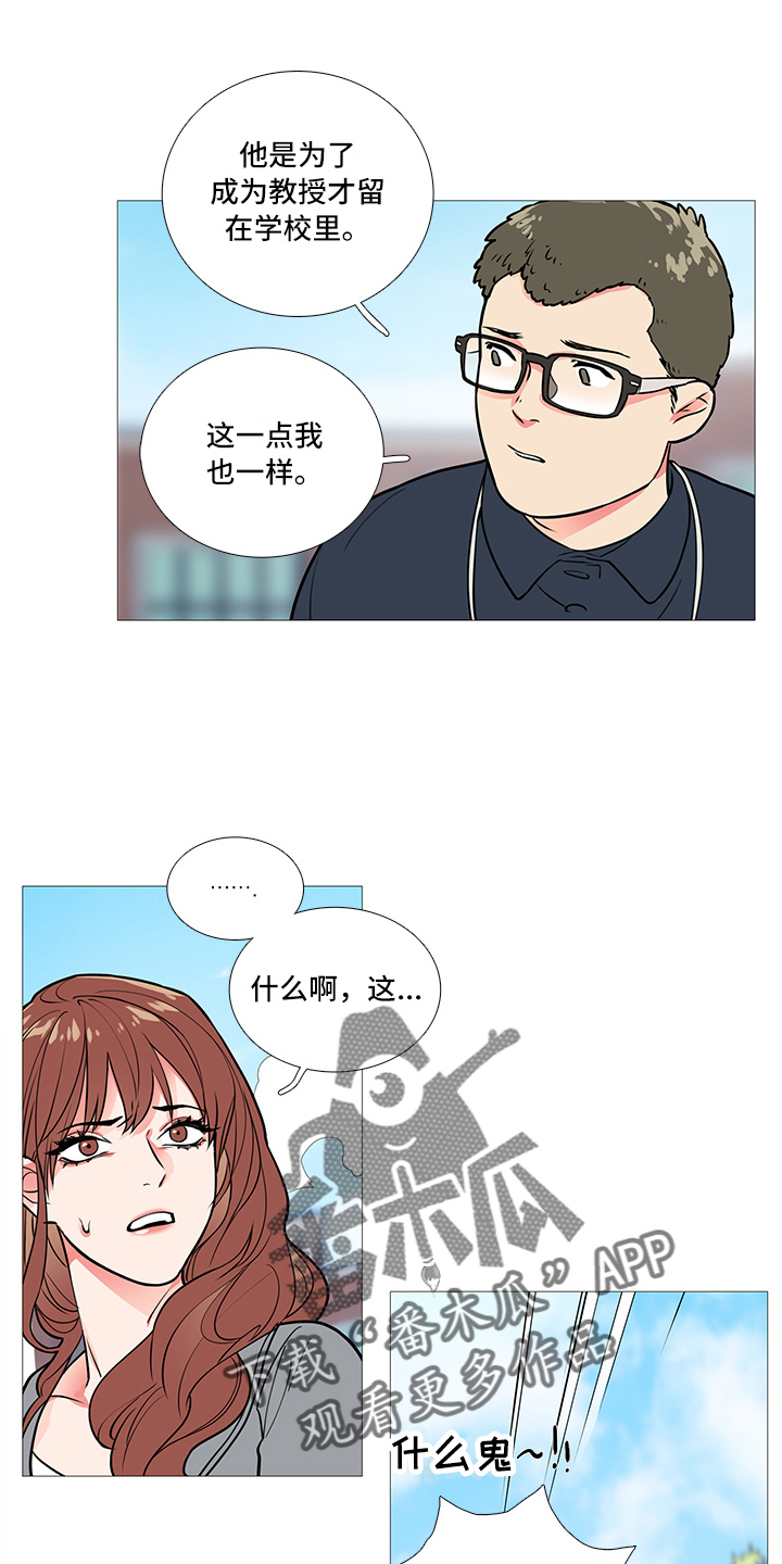 囚笼正传漫画漫画,第17章：争吵1图