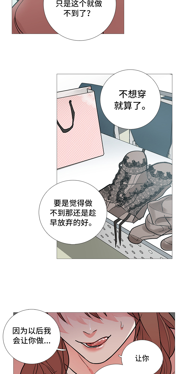 囚笼正传韩漫在哪里看漫画,第21章：衣服1图