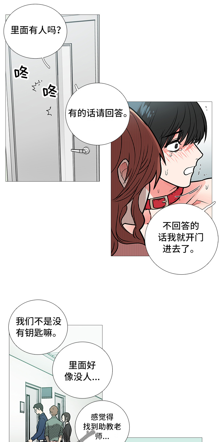 囚笼正传和虐美人外传漫画,第23章：打不开2图