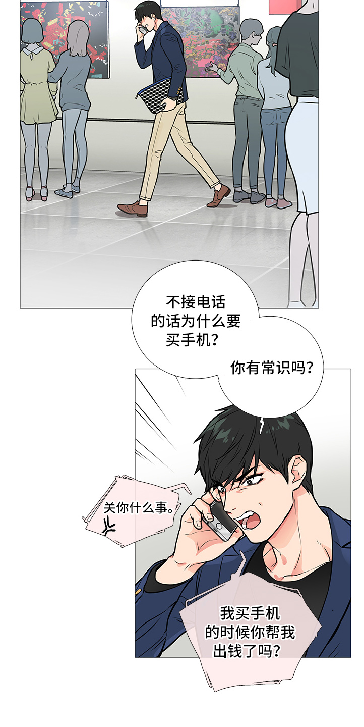 囚笼大结局漫画,第26章：搬出去2图