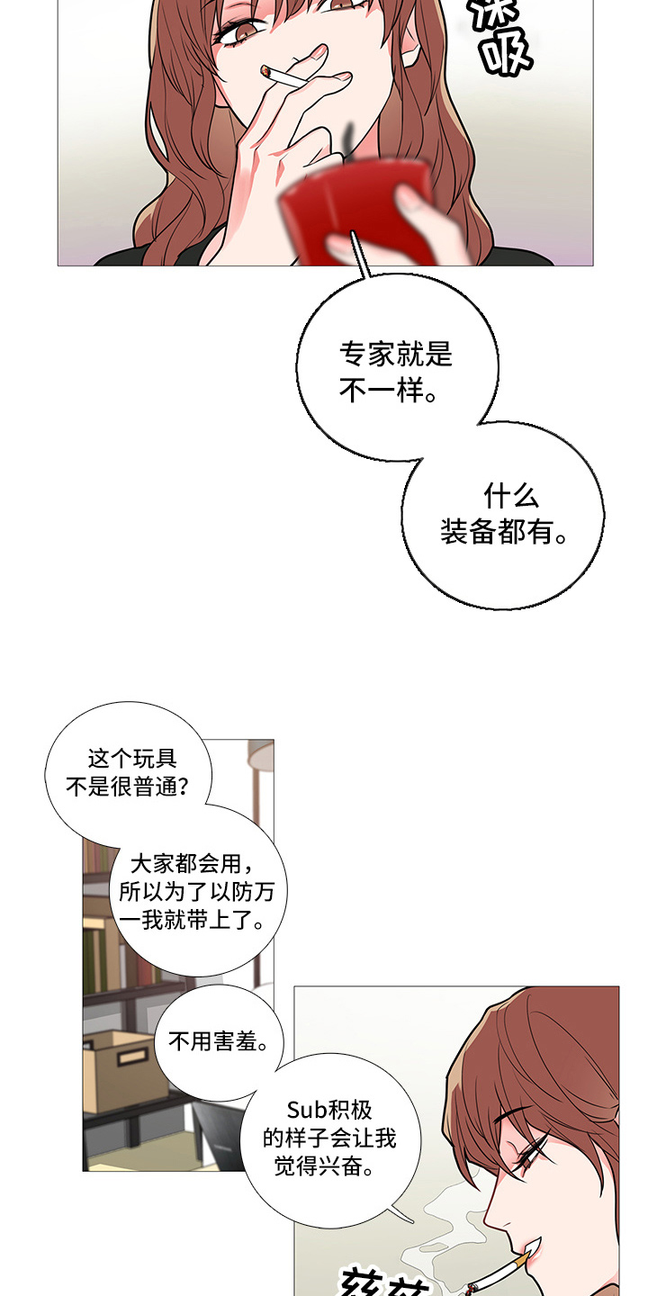 囚笼电视剧漫画,第60章：进入主题2图