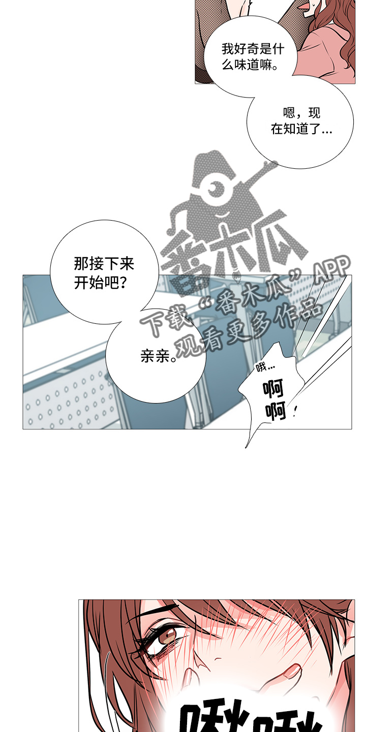 囚笼正传韩漫在哪里看漫画,第22章：奖励1图