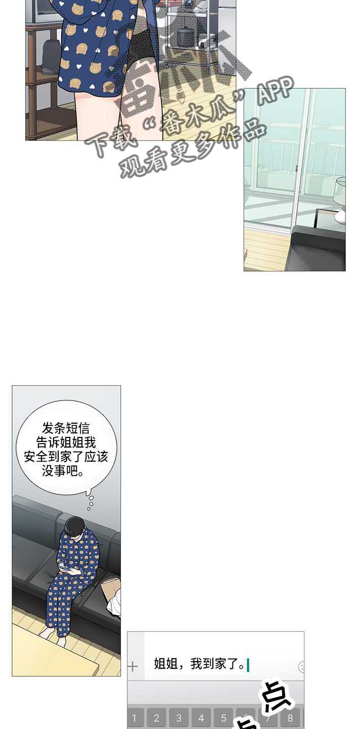 囚笼政策示意图漫画,第70章：礼物1图