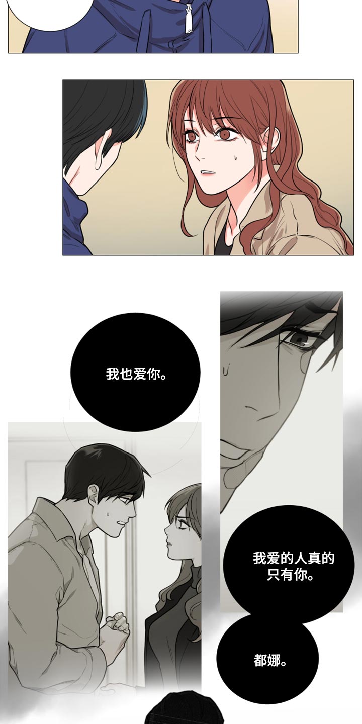 囚笼by半人间小说免费漫画,第99章：没有家的悲伤2图