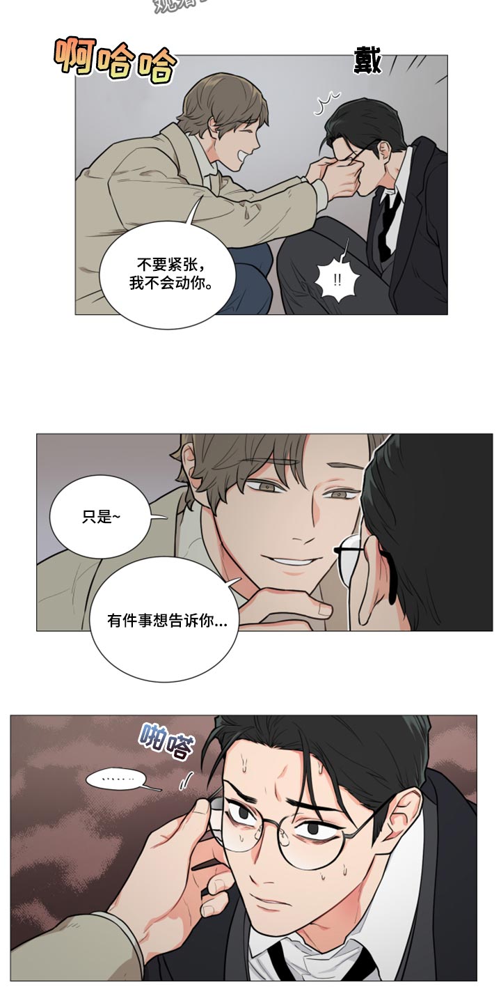 囚笼正传漫画,第97章：起不了任何作用2图