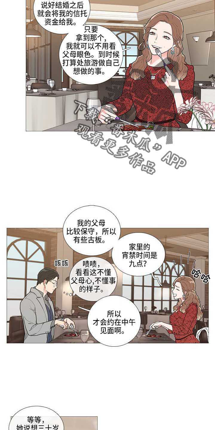 囚笼正传卞教授漫画,第78章：疯了2图