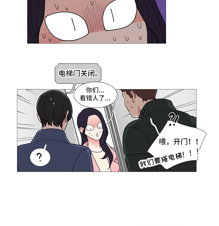 囚笼政策是什么意思漫画,第54章：郑泰英2图