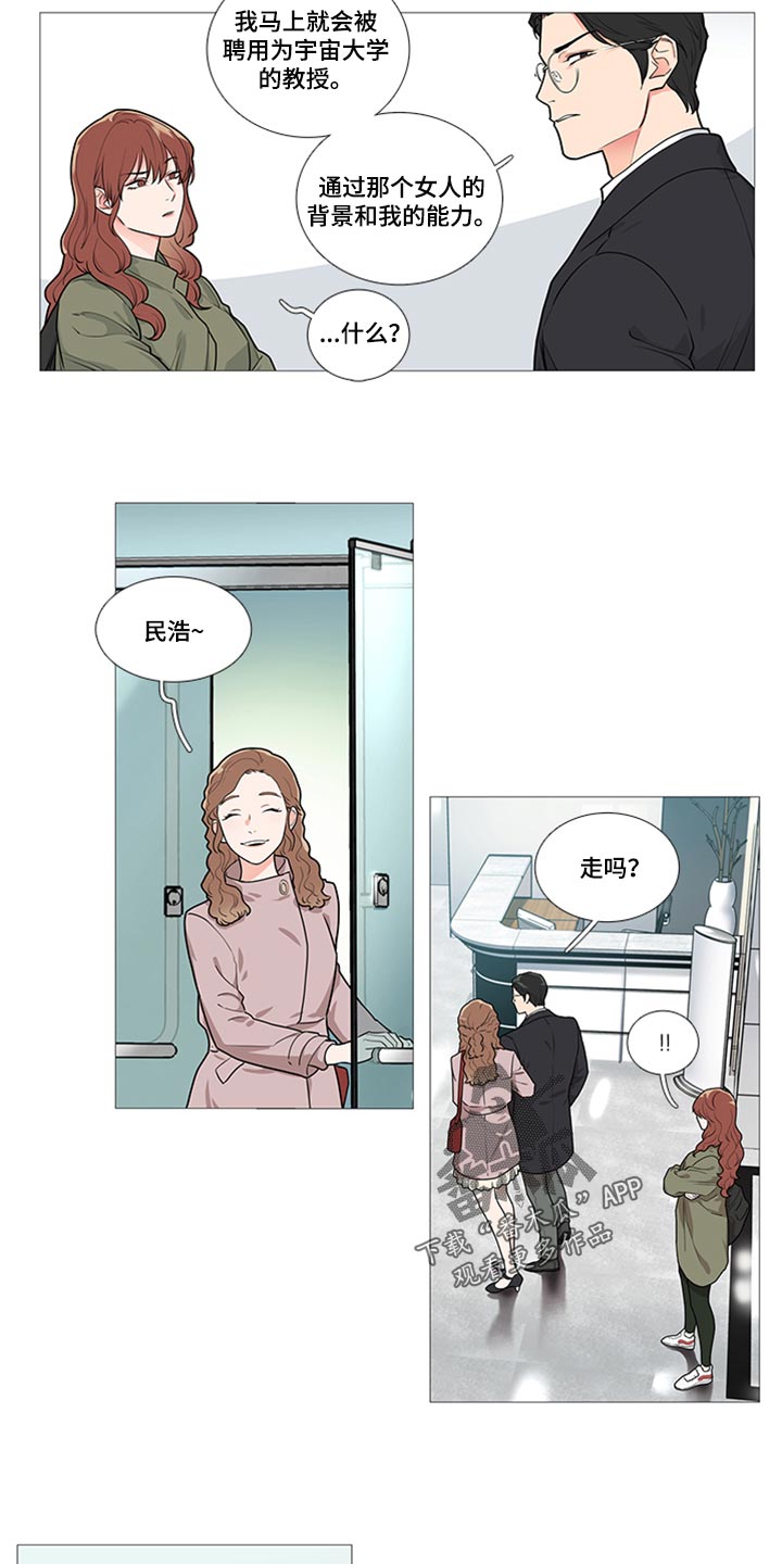 囚笼正传在哪看漫画,第82章：真是可笑1图