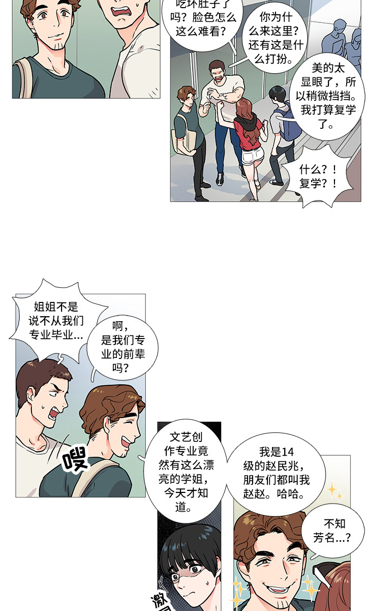 囚笼免费完整版漫画,第8章：兴奋2图